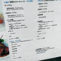 レストラン ミッテ - 