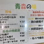 海鮮居酒屋 善進丸 - 