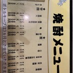 海鮮居酒屋 善進丸 - 