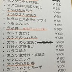 海鮮居酒屋 善進丸 - 