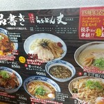 Ramen Dake - 