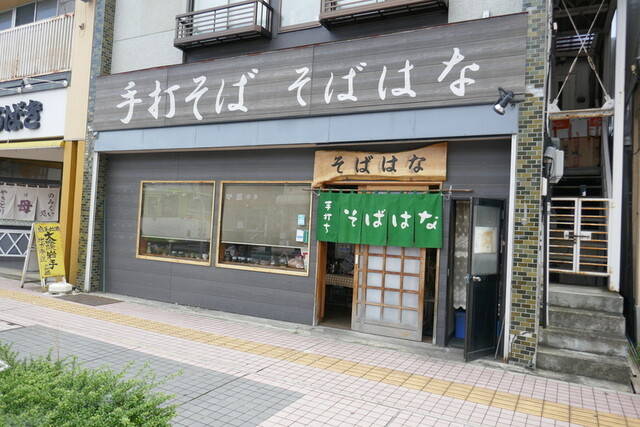 そばはな（手打そば） - 一ノ関（そば）の写真