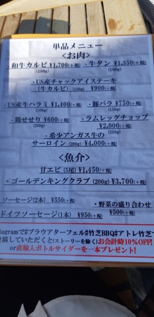 大都会で手軽にbbq気分 By 塩猫 Brauertafel アトレ竹芝店 ブラウアターフェル 竹芝 ステーキ 食べログ 大都会で手軽にbbq気分 By 塩猫 Brauertafel アトレ竹芝店 ブラウアターフェル 竹芝 ステーキ 食べログ
