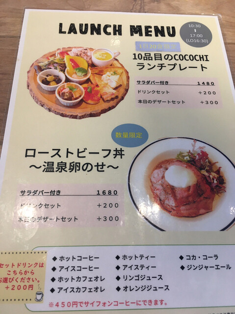 こち カフェ きのこ