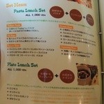 Kulu Kulu - ﾗﾝﾁﾒﾆｭｰ①(ﾊﾟｽﾗﾝﾁﾀｾｯﾄ､ﾌﾟﾚｰﾄﾗﾝﾁｾｯﾄ)