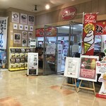 Raunjisenchiyuri - 店舗入り口(2020.7.17)