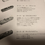 パティスリーグラム - お店でいただいた、ケークのパンフレット