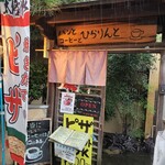 パンとコーヒーとひらりんと・・・ - 