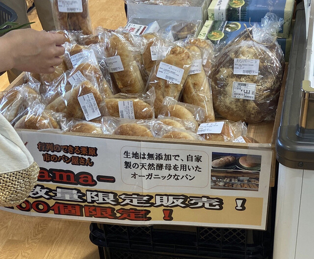 自家培養醗酵種パン 侭（自家培養醗酵種パン mama） - くりこま高原（パン）の写真