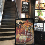 Kuroshishi - 店舗入口。