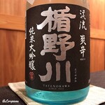 御料理 寺沢 - 楯野川 純米大吟醸 渓流 爽辛 