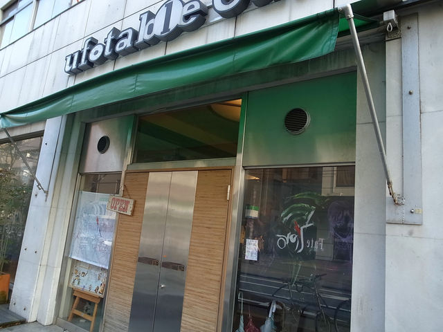 The Photo Of Exterior Ufotable Cafe Tabelog The Photo Of Exterior Ufotable Cafe Tabelog