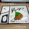 小料理 KONDO
