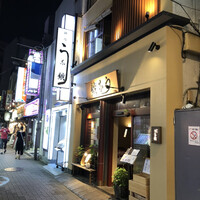 新宿うな鐵 はなれ - 