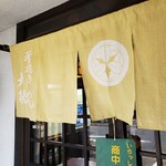 めん処 大徳 - 
