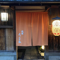 ローストビーフとフレンチのお店　祇園 うを多 - 