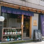 くずし割烹　ZUTTO - お店の外観　2020.8