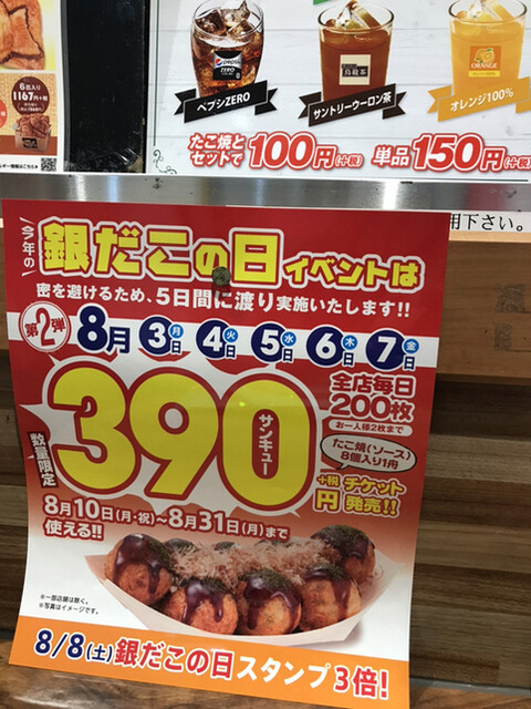 By Luna 閉店 築地銀だこ なんばウォーク店 日本橋 たこ焼き 食べログ