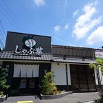 Shabu Yo Taruminaya Ten - お店の外観　2020.7