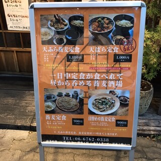 メニュー写真 : 蕎麦と天ぷら やまうち （【旧店名】蕎麦と天ぷら み 