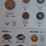 一骨入魂 - 他メニュー