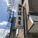 Kadoya - 