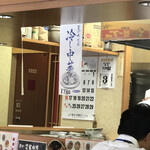 新華園 - 冷やし中華♪