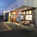 節屋かつら - 