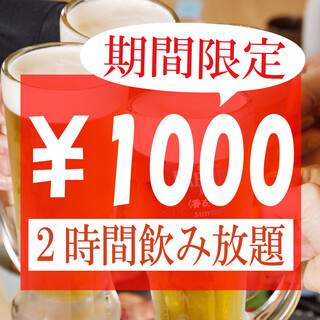 期間限定 特別価格 単品2時間飲み放題 1000円 税抜 大衆居酒屋大革命 アレやコレ屋 四日市店 近鉄四日市 居酒屋 食べログ 期間限定 特別価格 単品2時間飲み放題 1000円 税抜 大衆居酒屋大革命 アレやコレ屋 四日市店 近鉄四日市 居酒屋 食べログ