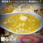 手打ちラーメン 森清 - 