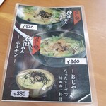 カレーらーめん じぇんとる麺 - 