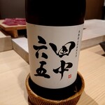 寿しの吉乃 - 田中六五