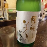 金町製麺 - 日本酒「東洋美人酒未来」