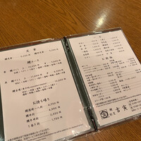 吉寅 - 