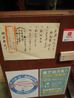 料理家　仄り - お店の前のA看板。paypay使えます(^^)