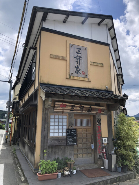 三軒家 - 小国町その他/レストラン(その他) 食べログ