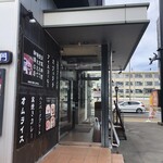 星乃珈琲店 - 外観