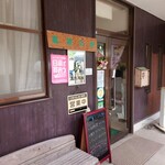 レストラン にちなん高原の駅 - 2020年8月　外観2