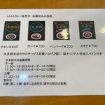 木多郎 - レトルトカレーメニュー・営業案内
