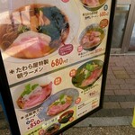 御前崎レストラン たわら屋 - 看板