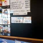 御前崎レストラン たわら屋 - この壁メニューの食券買うのに一苦労
