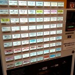 御前崎レストラン たわら屋 - 超わかりづらい券売機