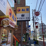 マイカリー食堂 - 