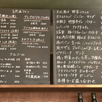 文化商店 - 夜のメニュー