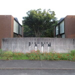 網焼レストラン 見蘭 - みどりやファーム