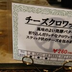 ベーカリー ペニーレイン - 