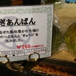 ベーカリー ペニーレイン - 