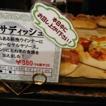 ベーカリー ペニーレイン - 