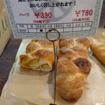 ベーカリー ペニーレイン - 