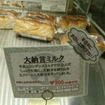 ベーカリー ペニーレイン - 